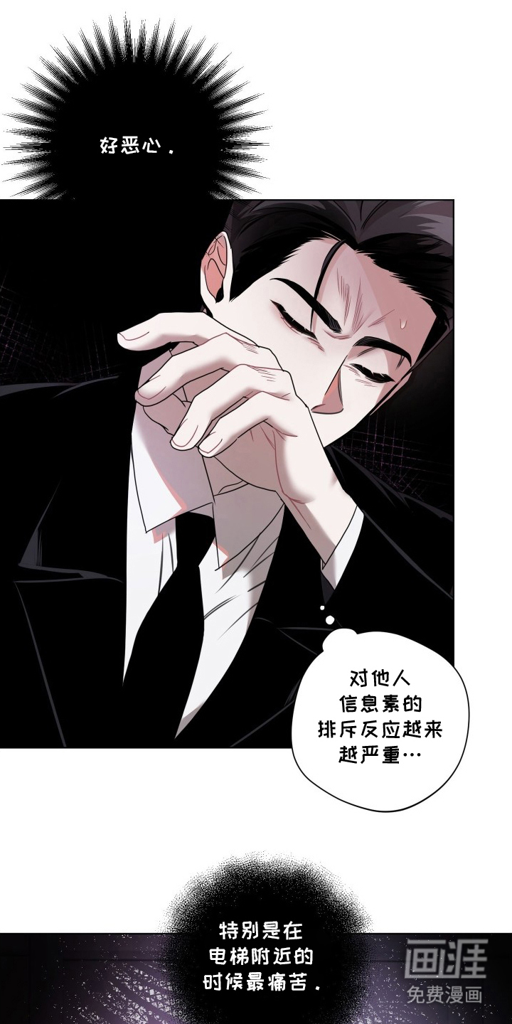 第6话8
