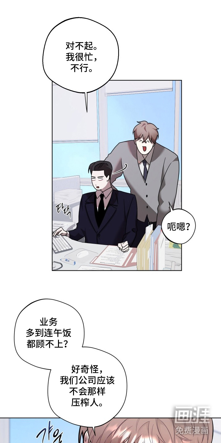 第5话11
