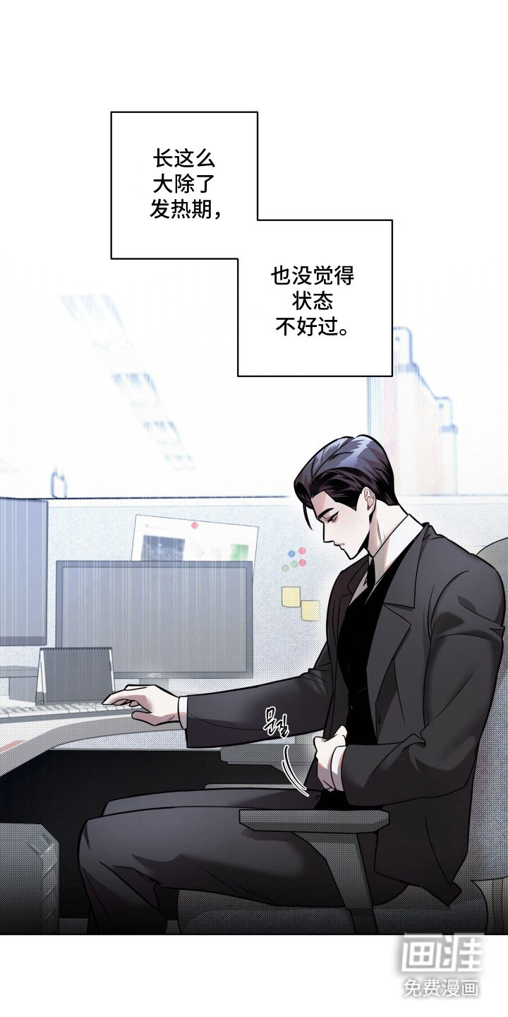 第3话8