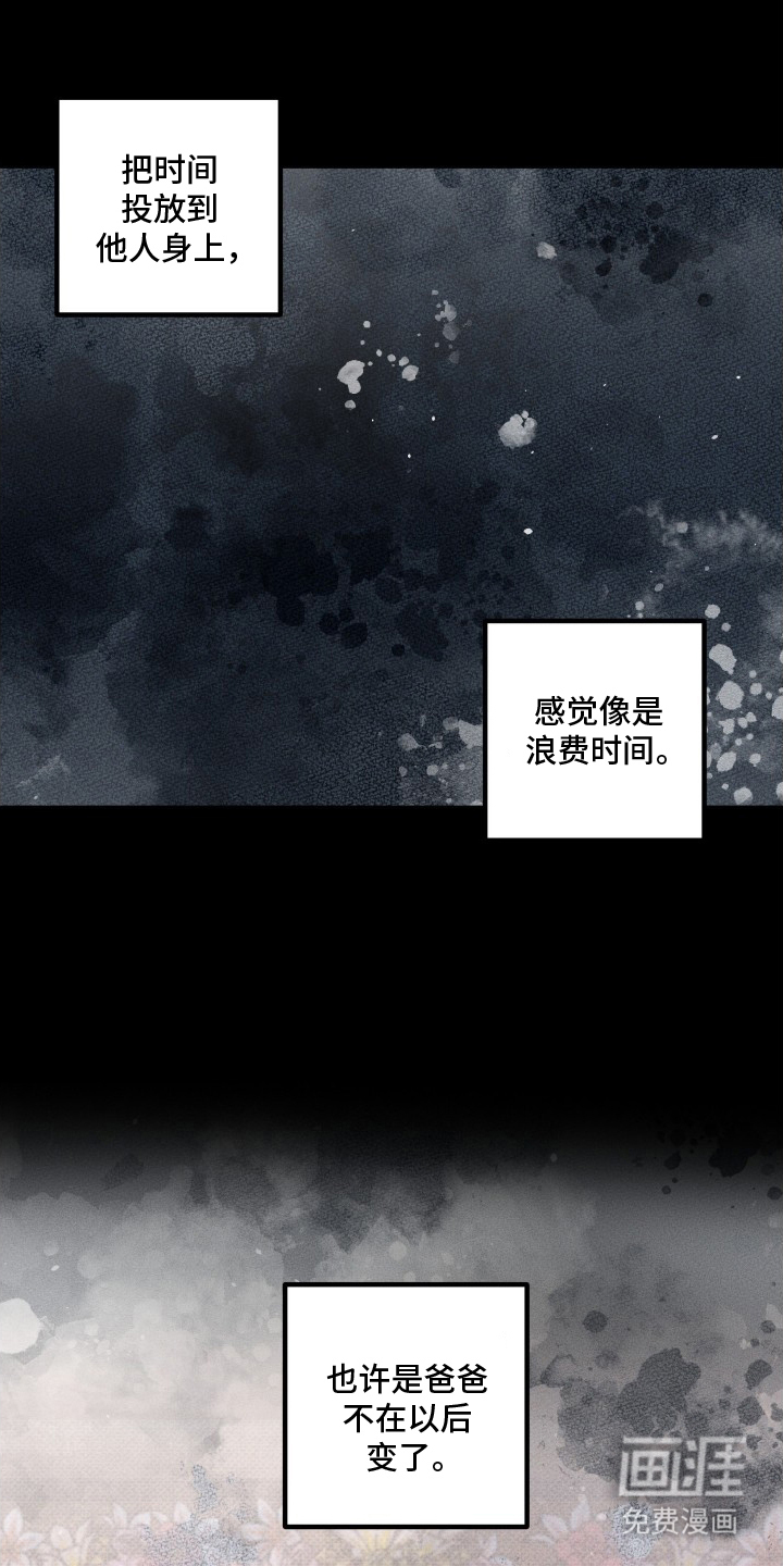 第2话12