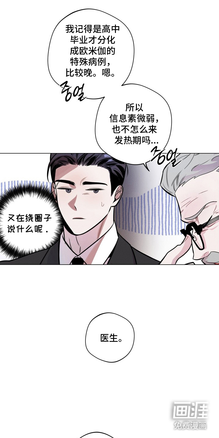 第1话8
