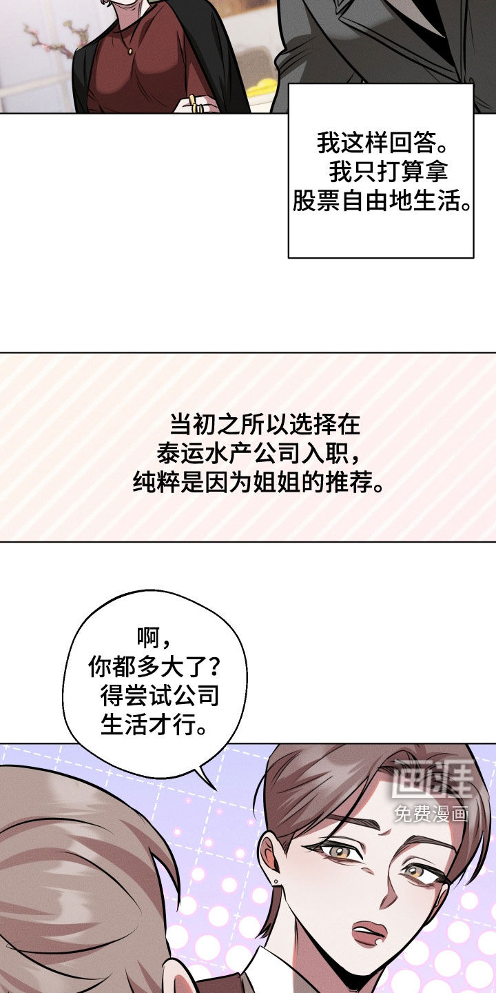 第23话21