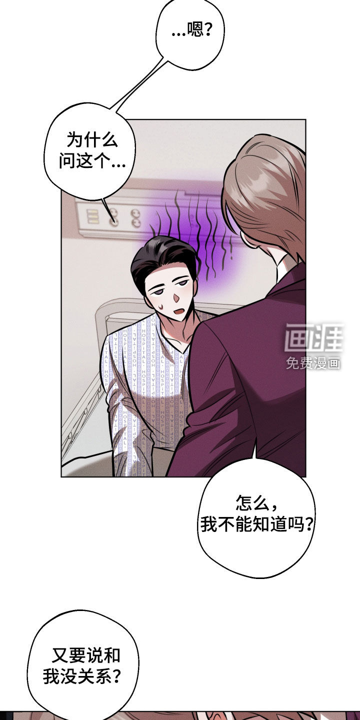 第23话8