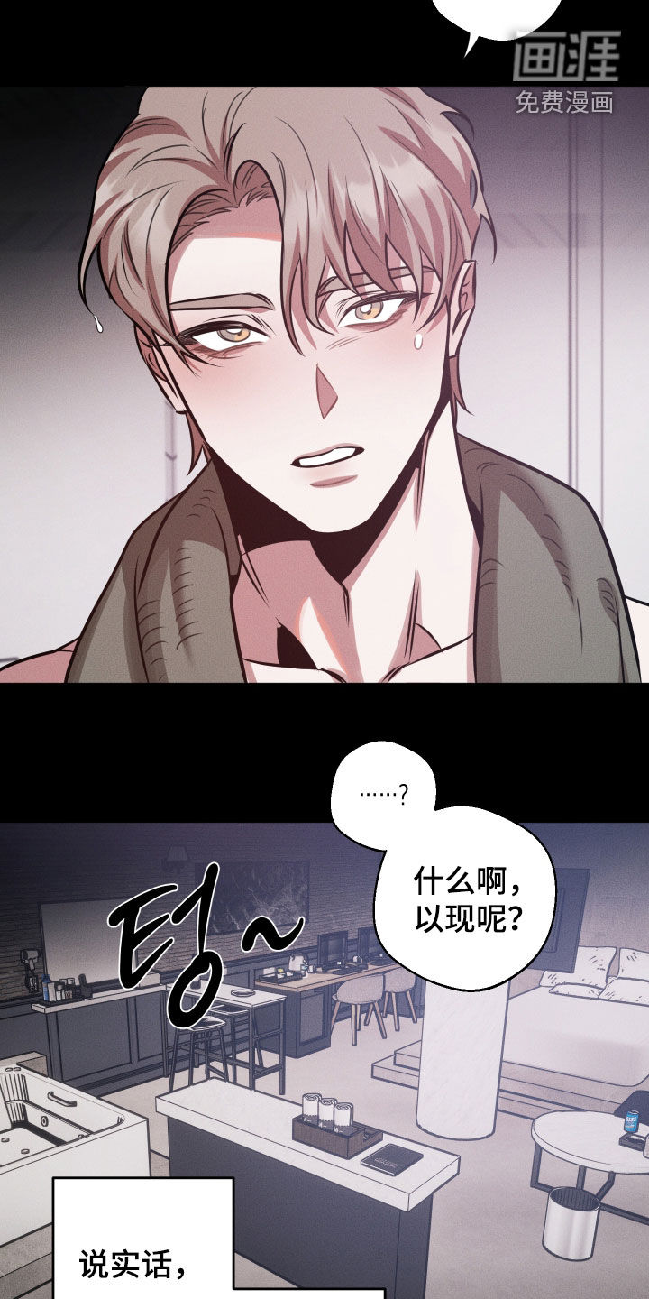 第26话10