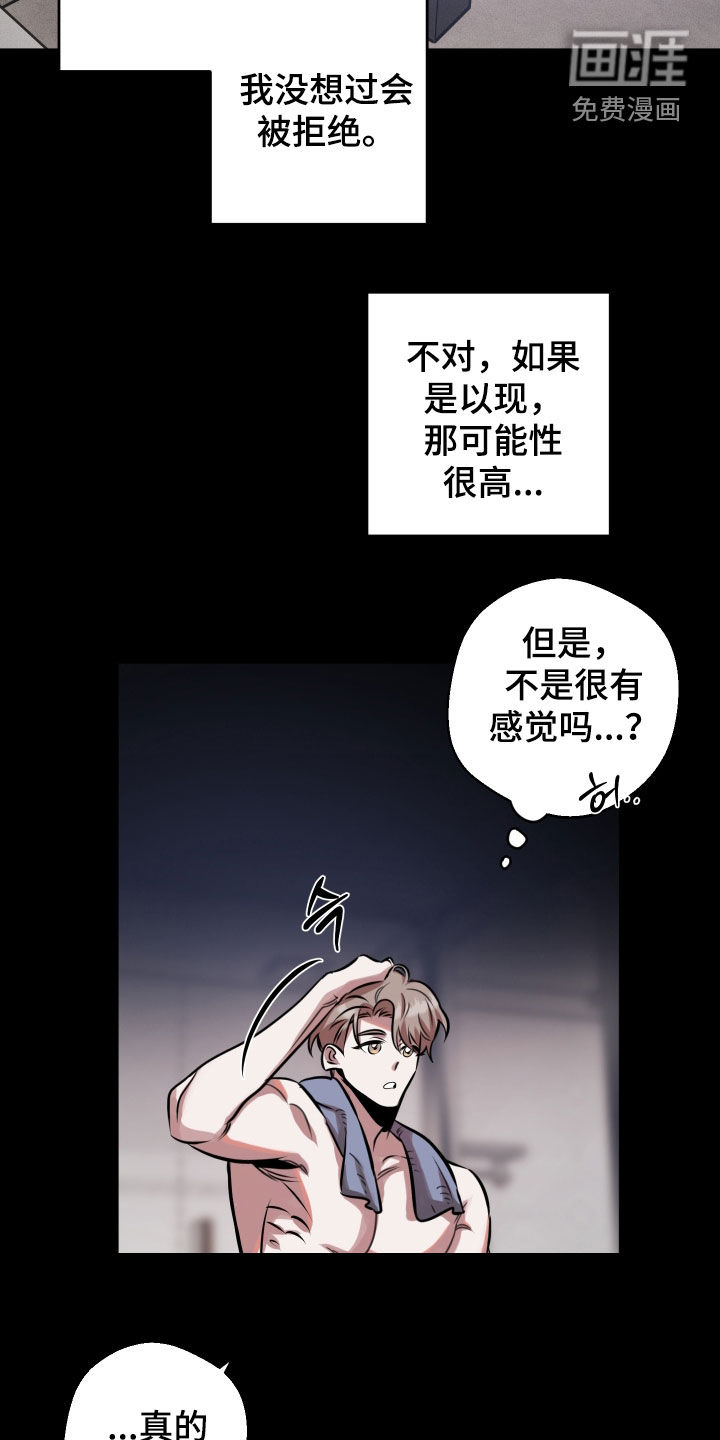 第26话11