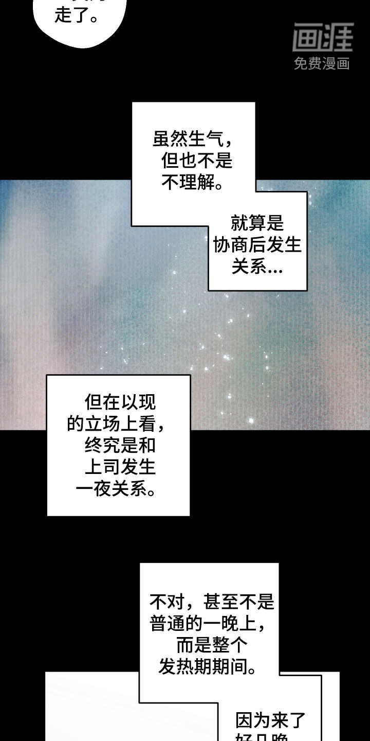 第26话12