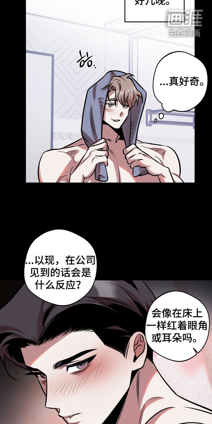 第26话13
