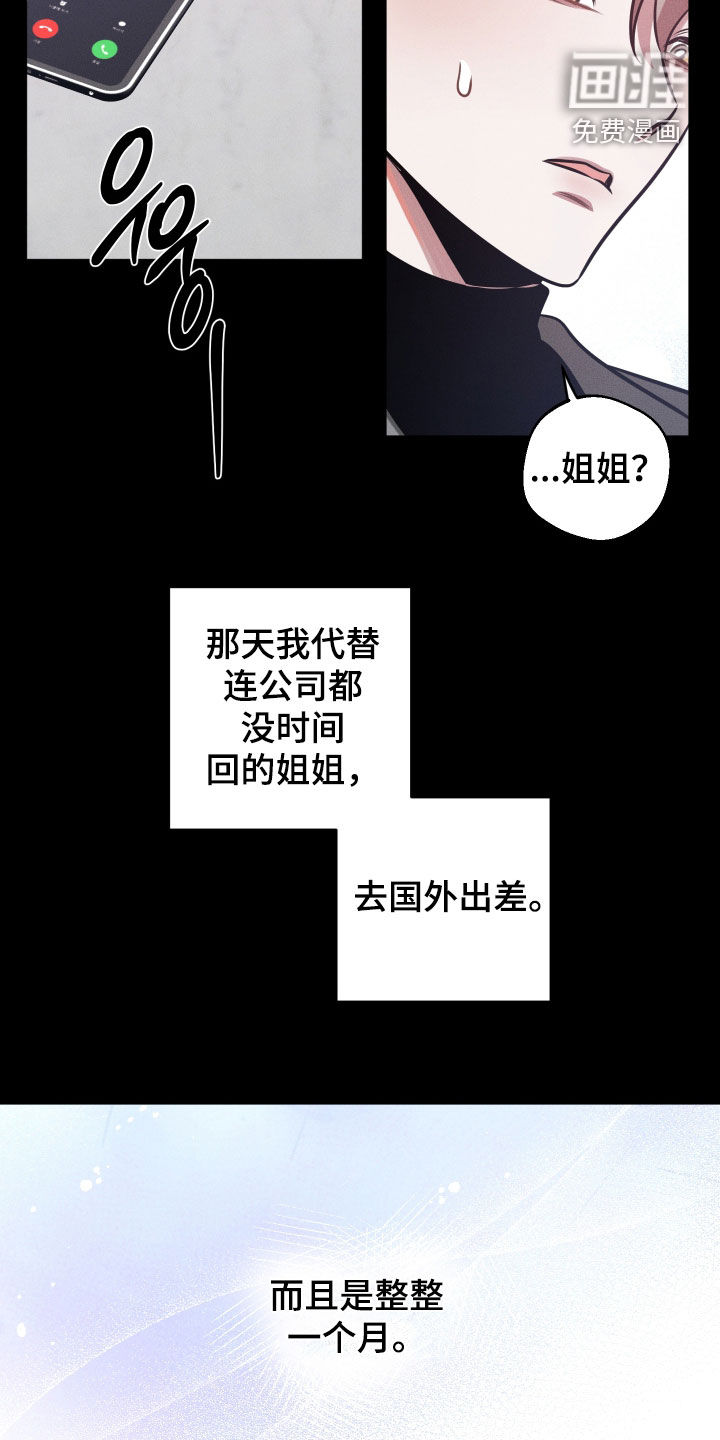 第26话16