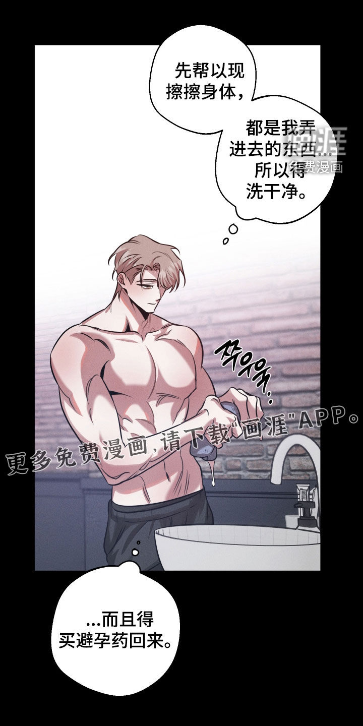 第26话3