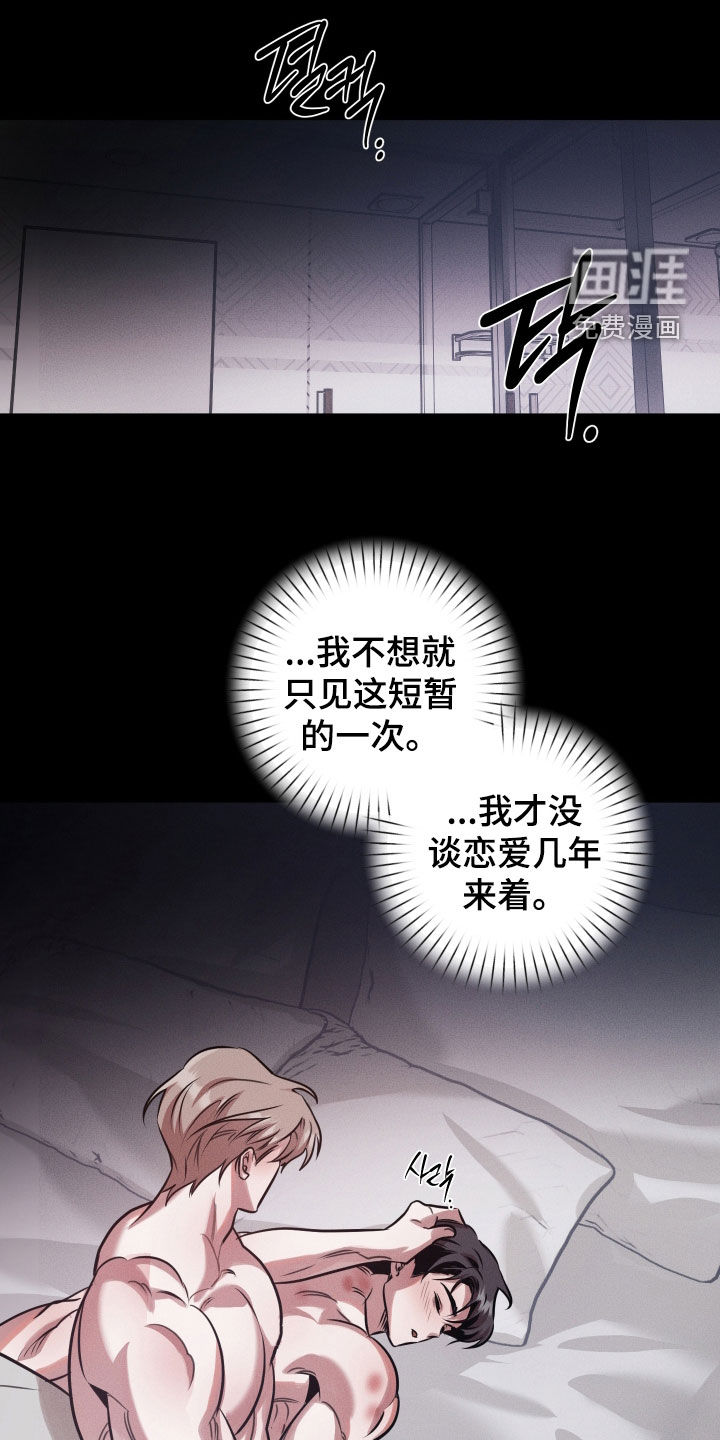 第26话4