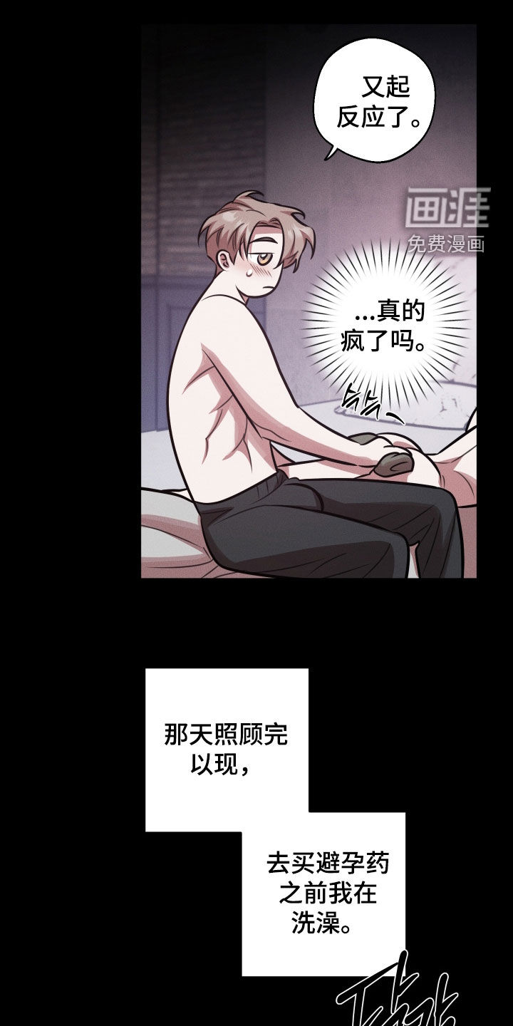 第26话8