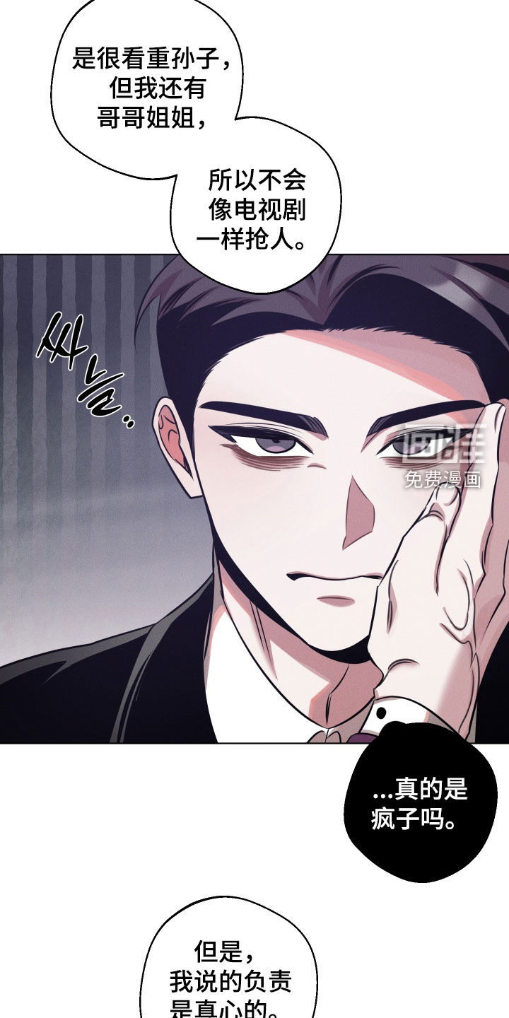 第30话6