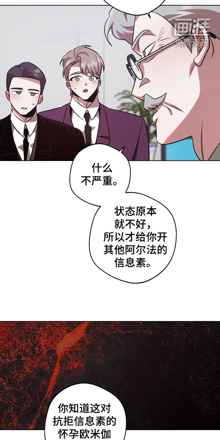 第28话8