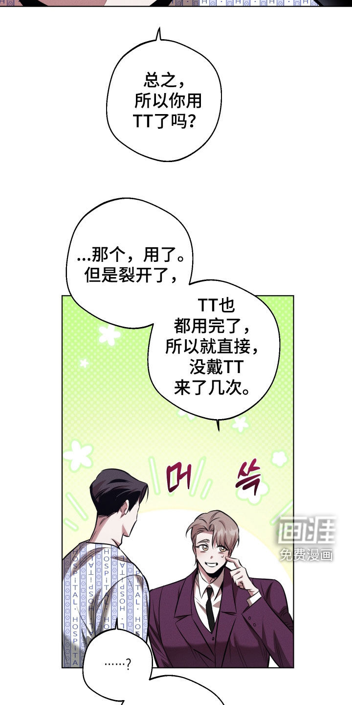 第27话3