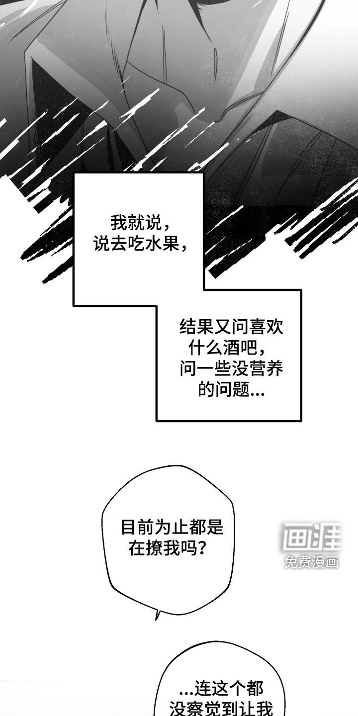 第27话8