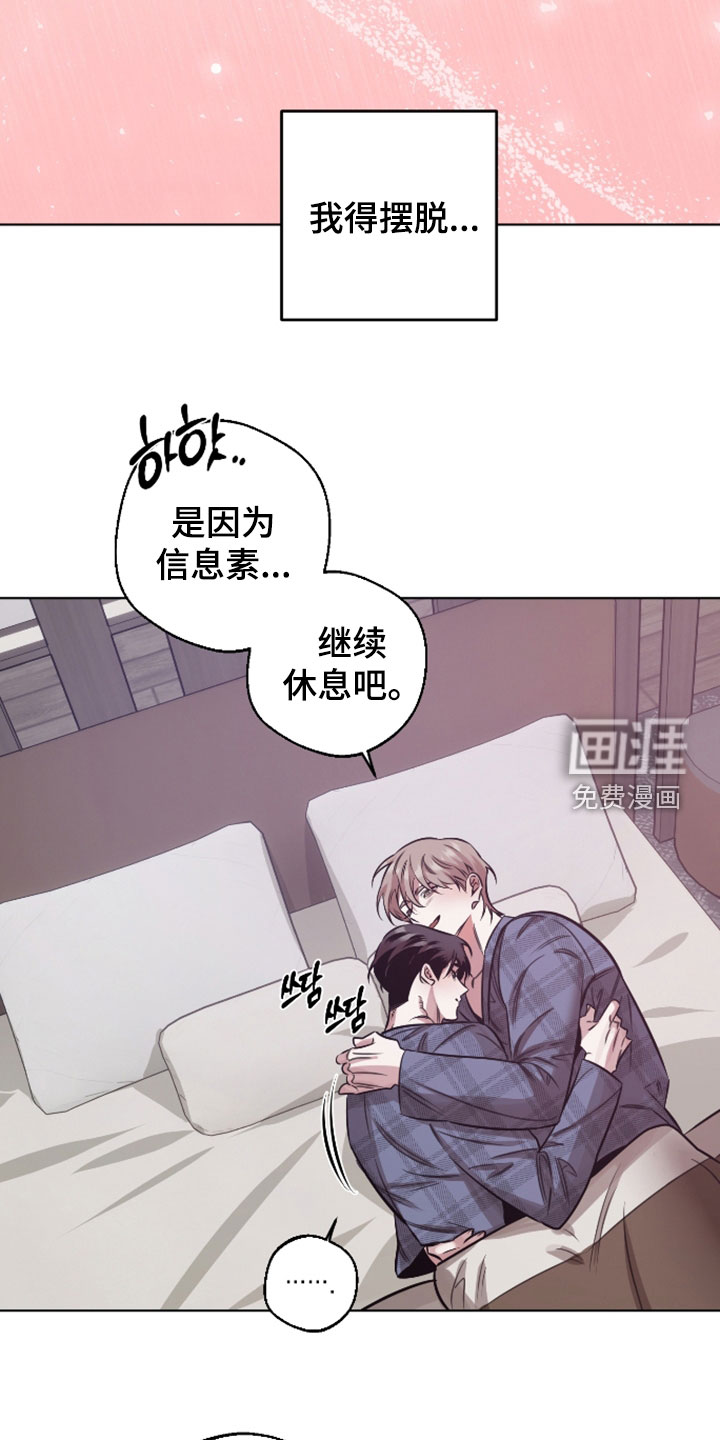 第33话8