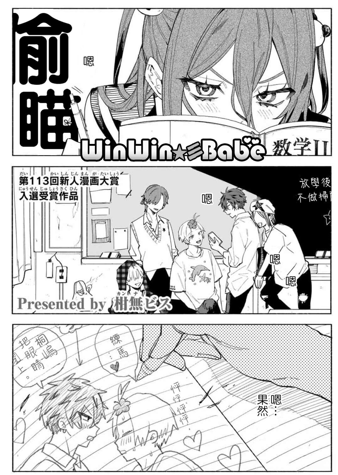 短篇1