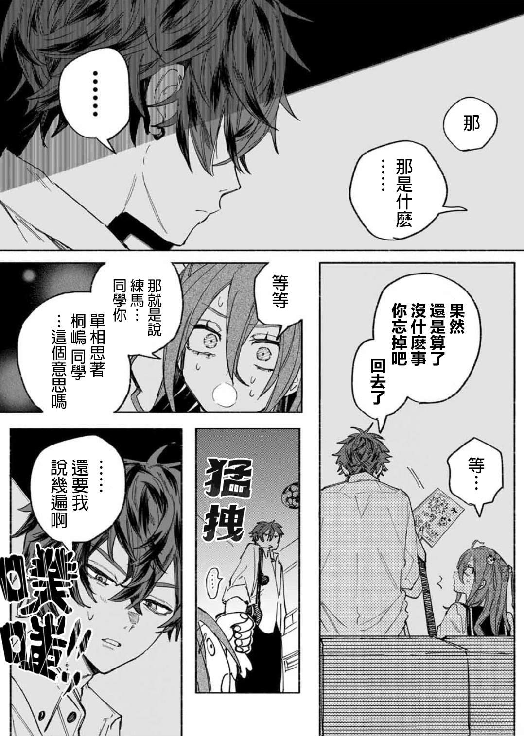 短篇11