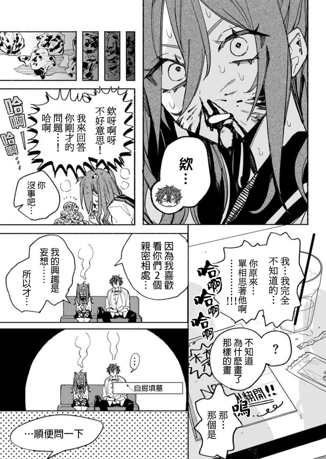 短篇12