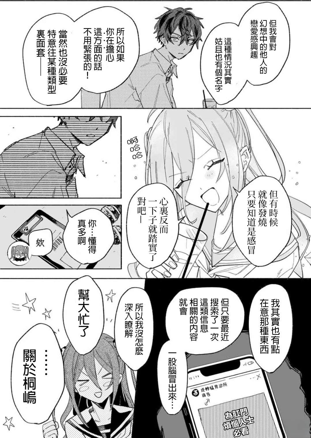 短篇14