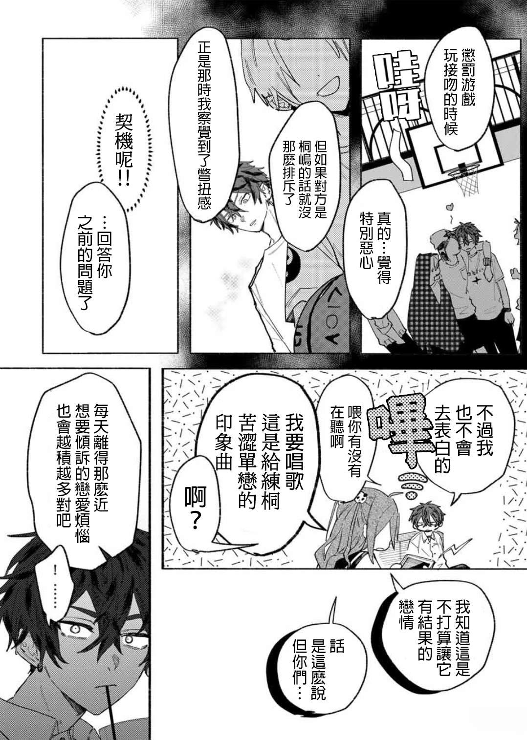 短篇15