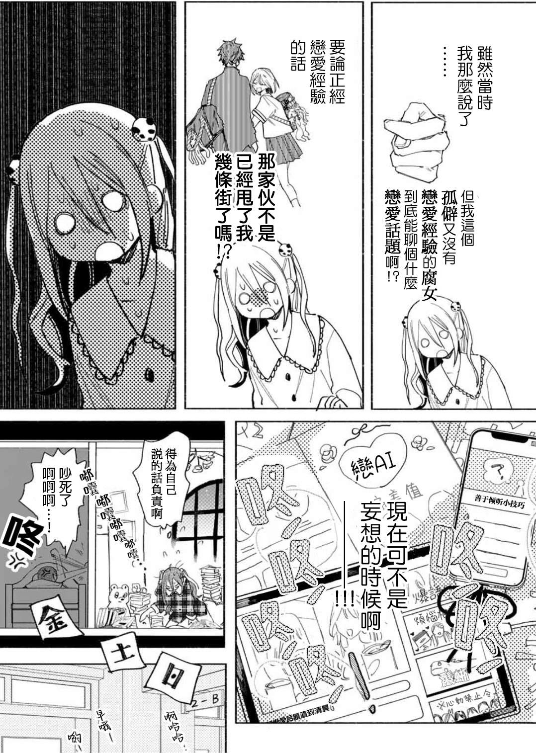 短篇19