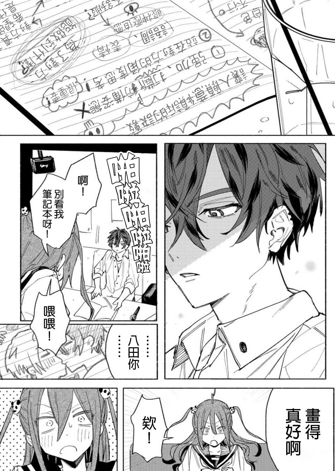 短篇22