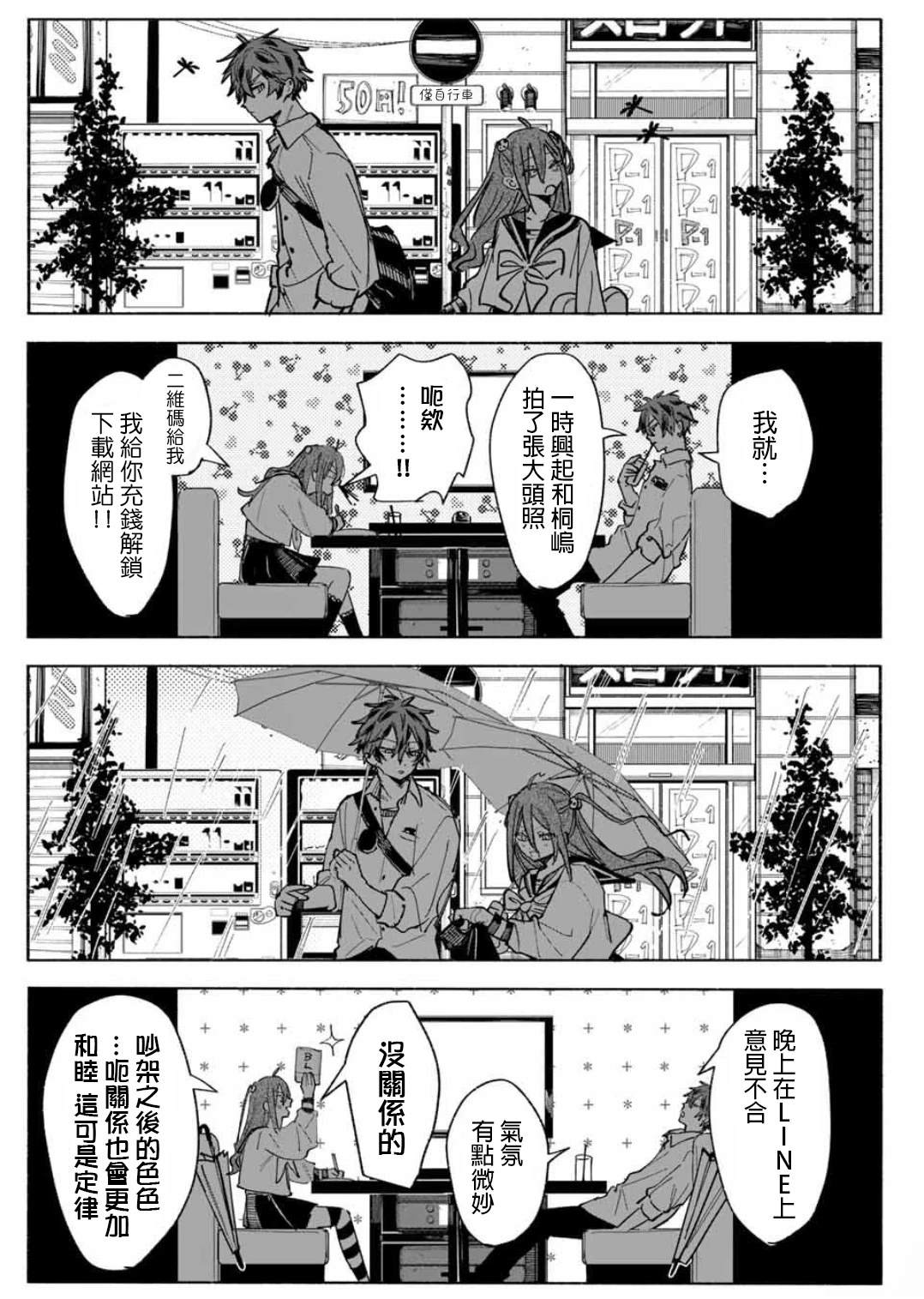 短篇24
