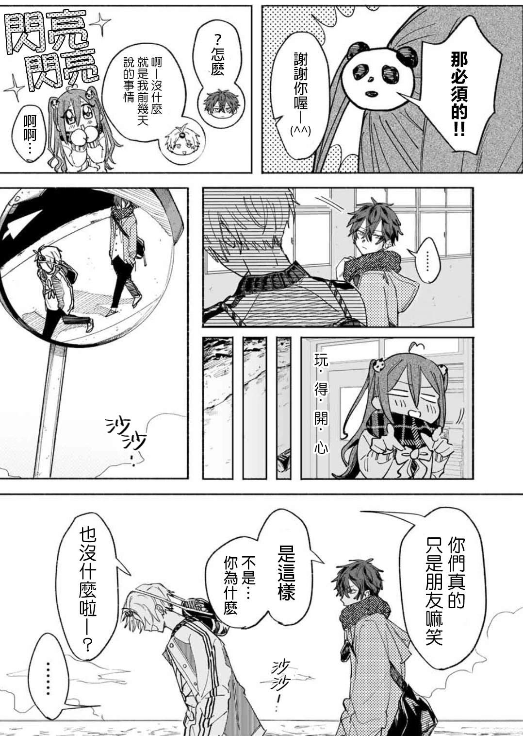 短篇30
