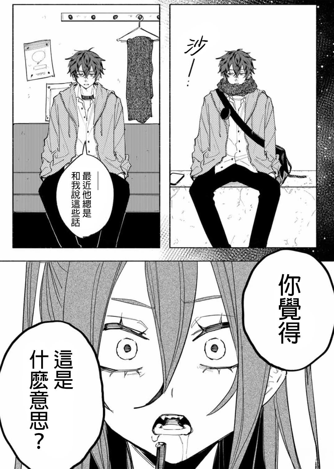短篇32