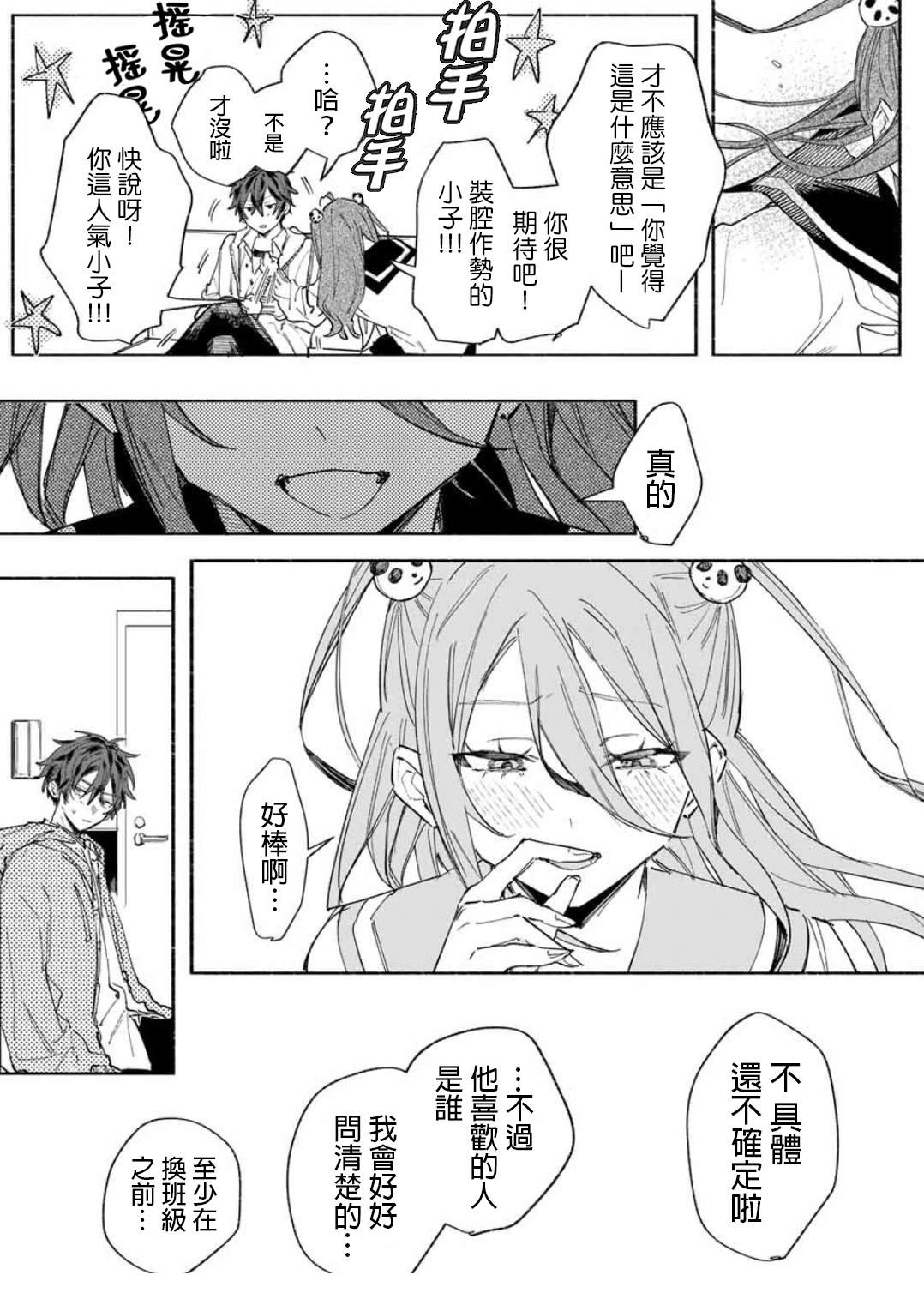 短篇34