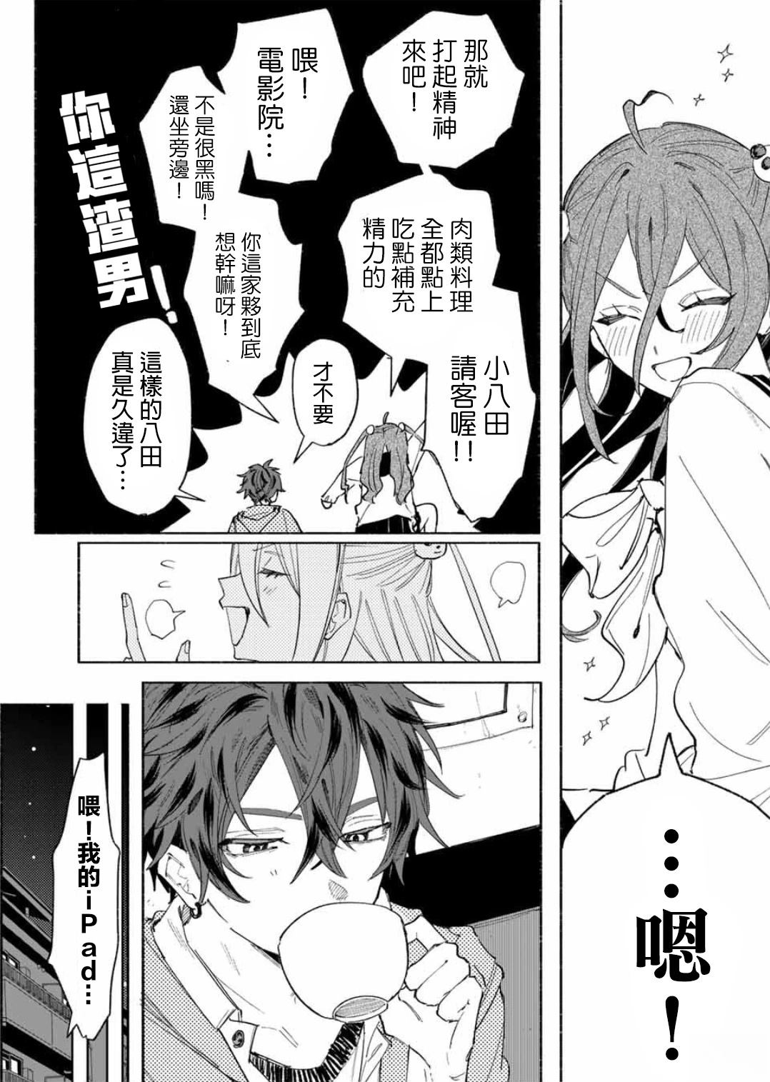 短篇35