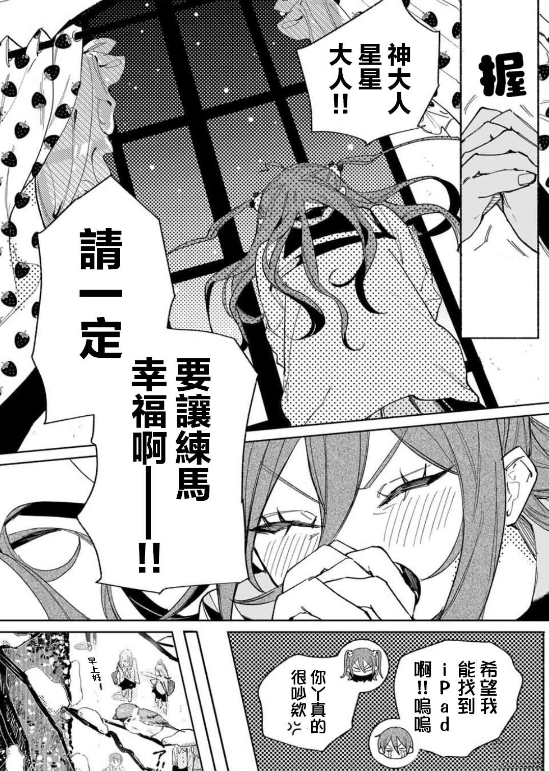 短篇37