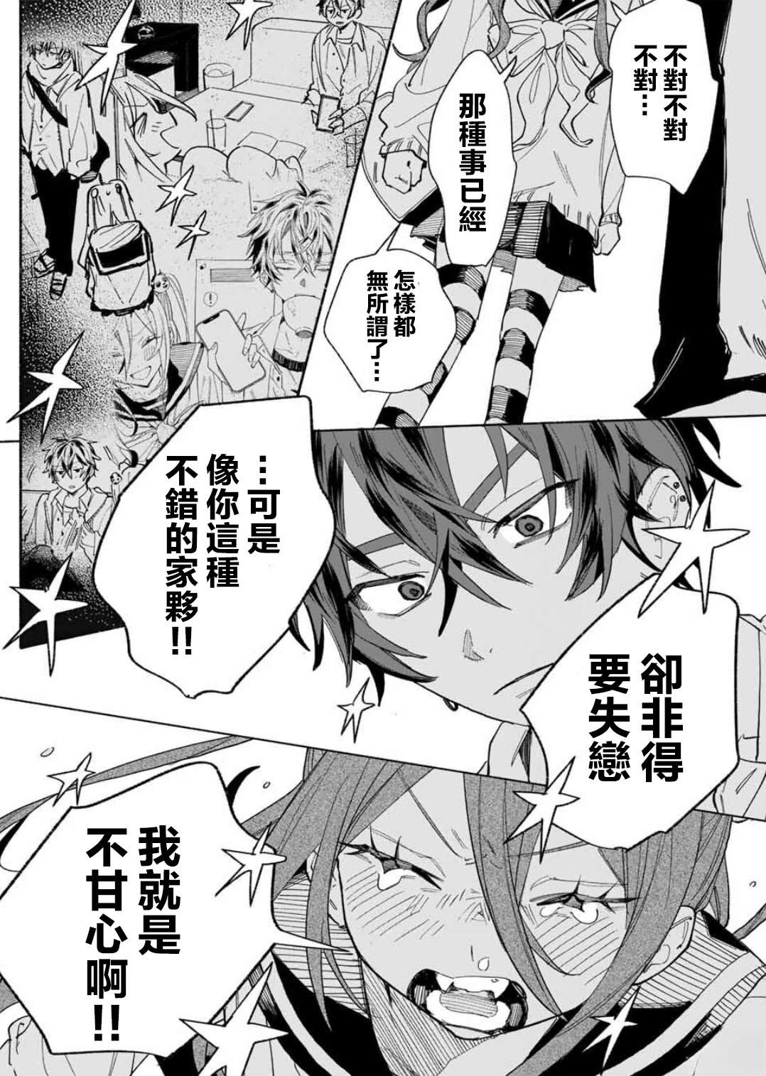 短篇43