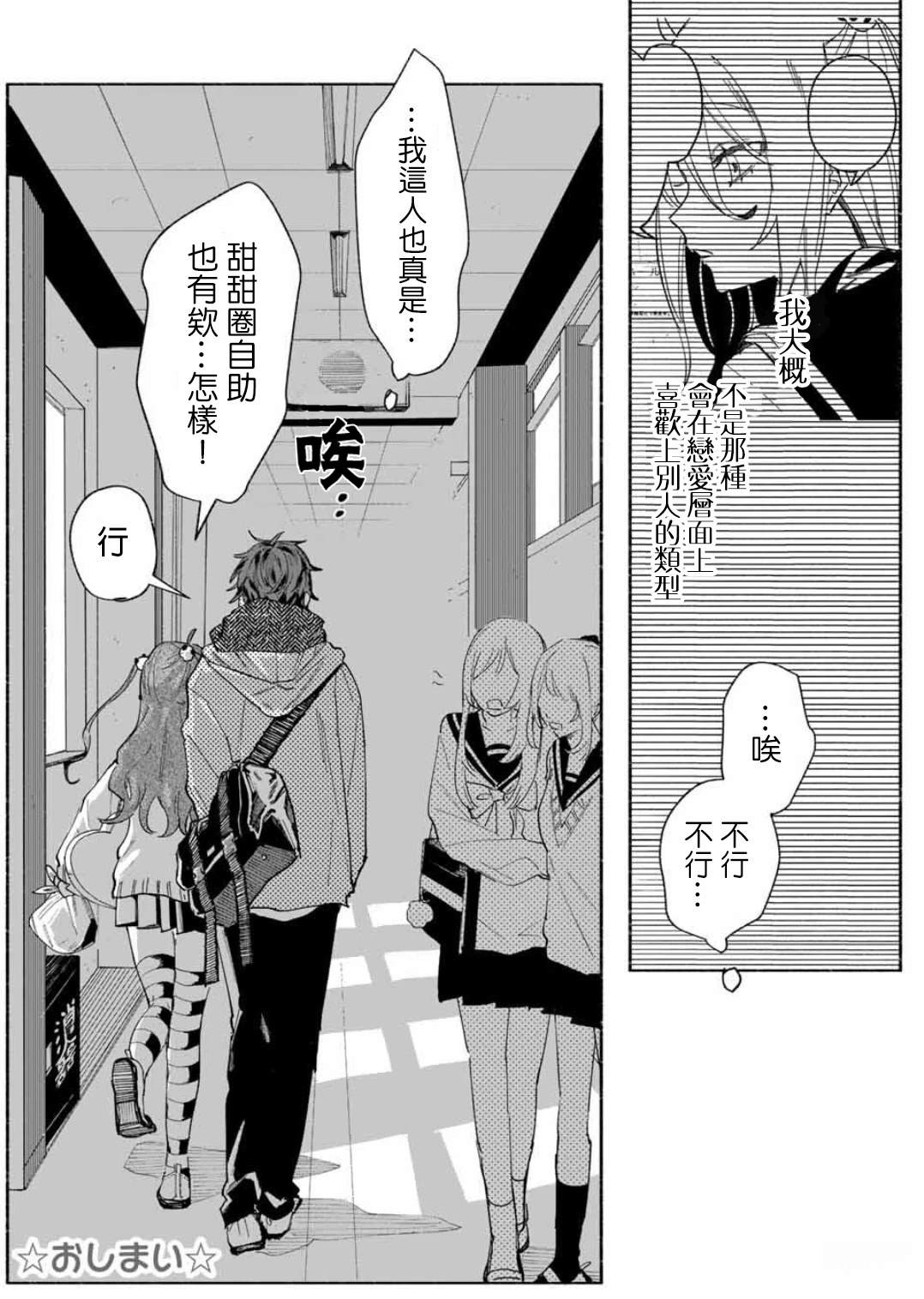 短篇49