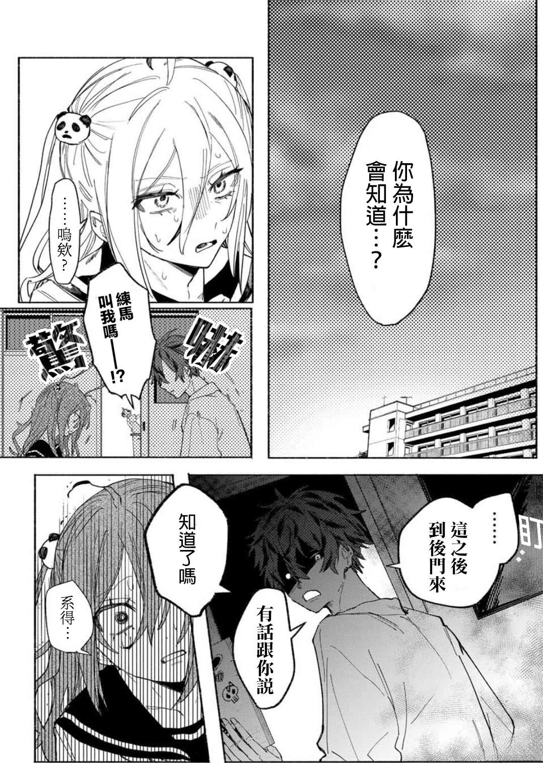 短篇7