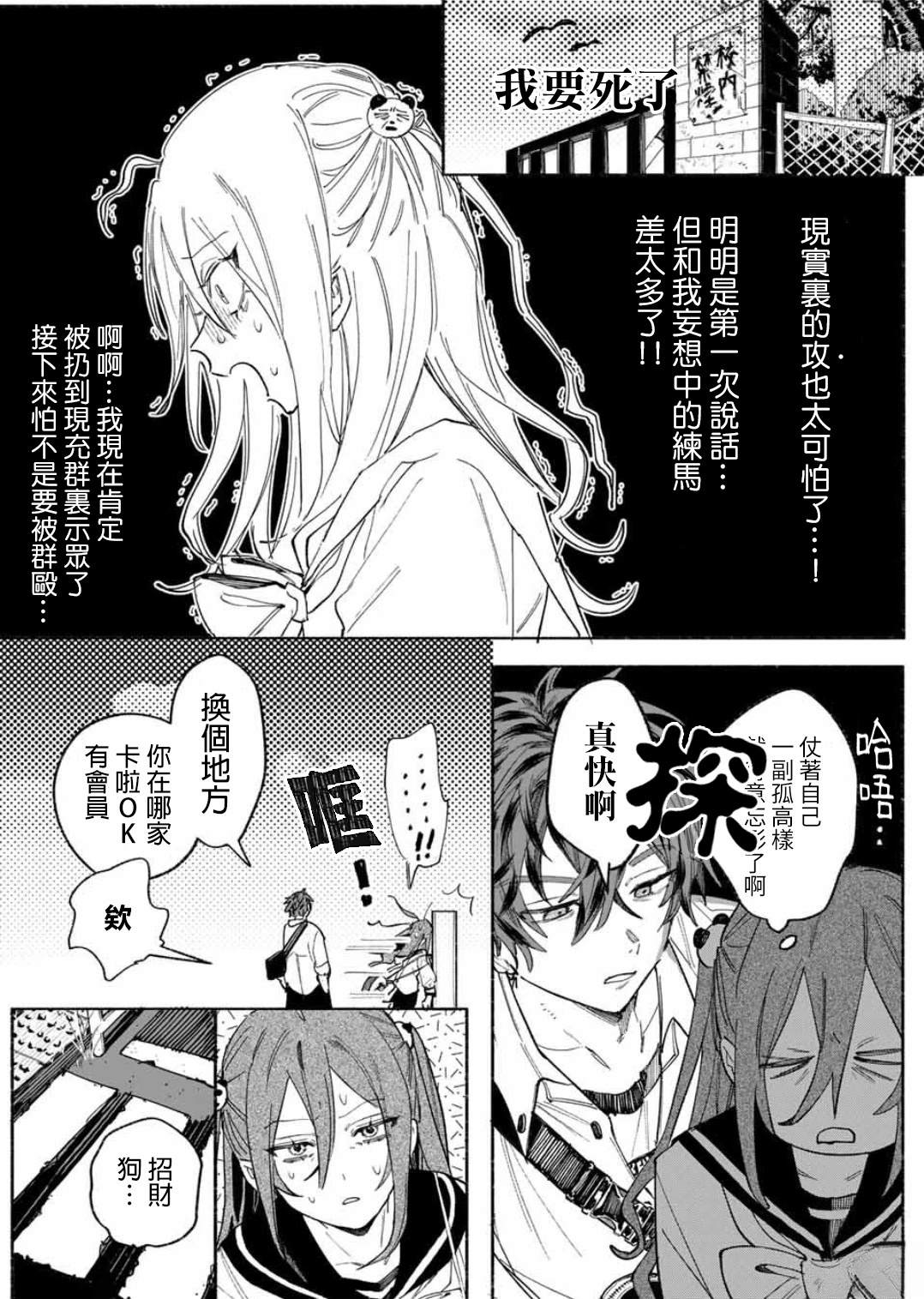 短篇8