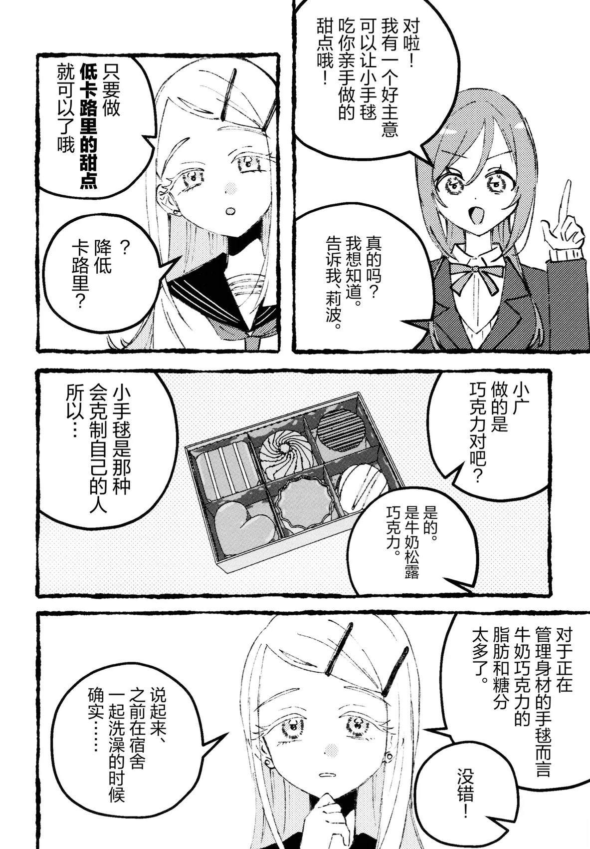 短篇10