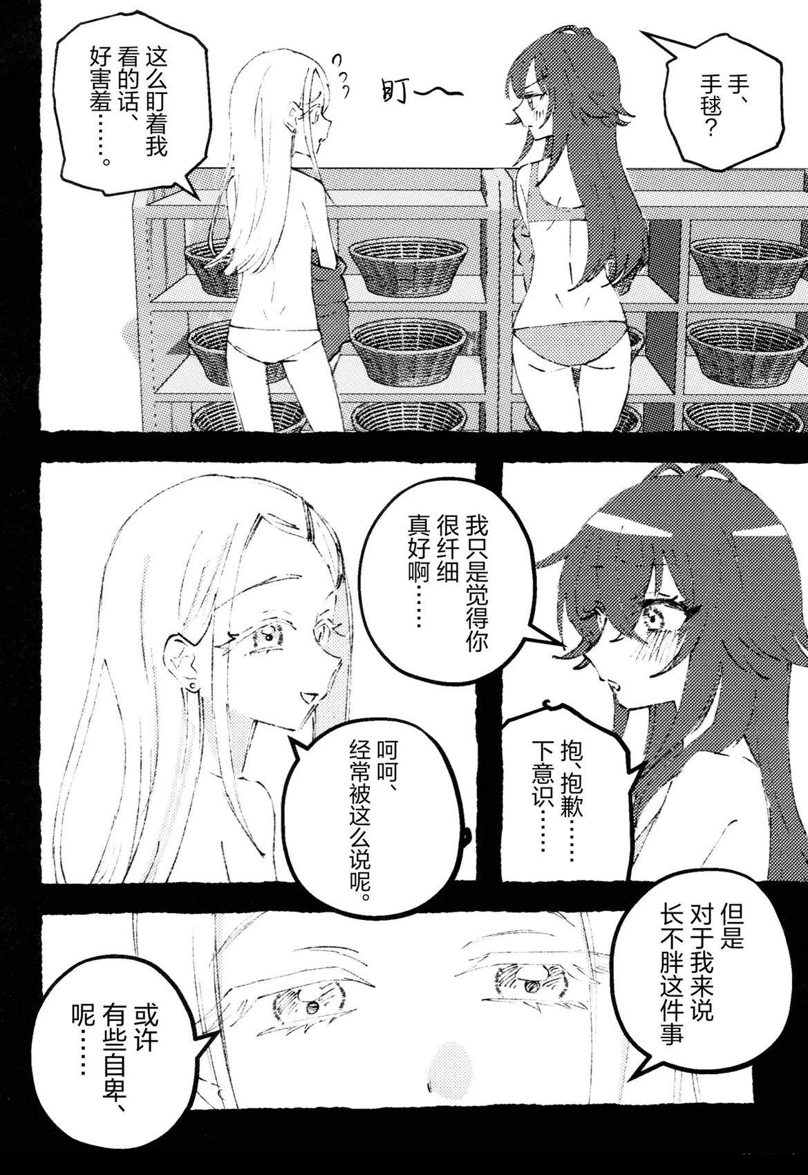 短篇12