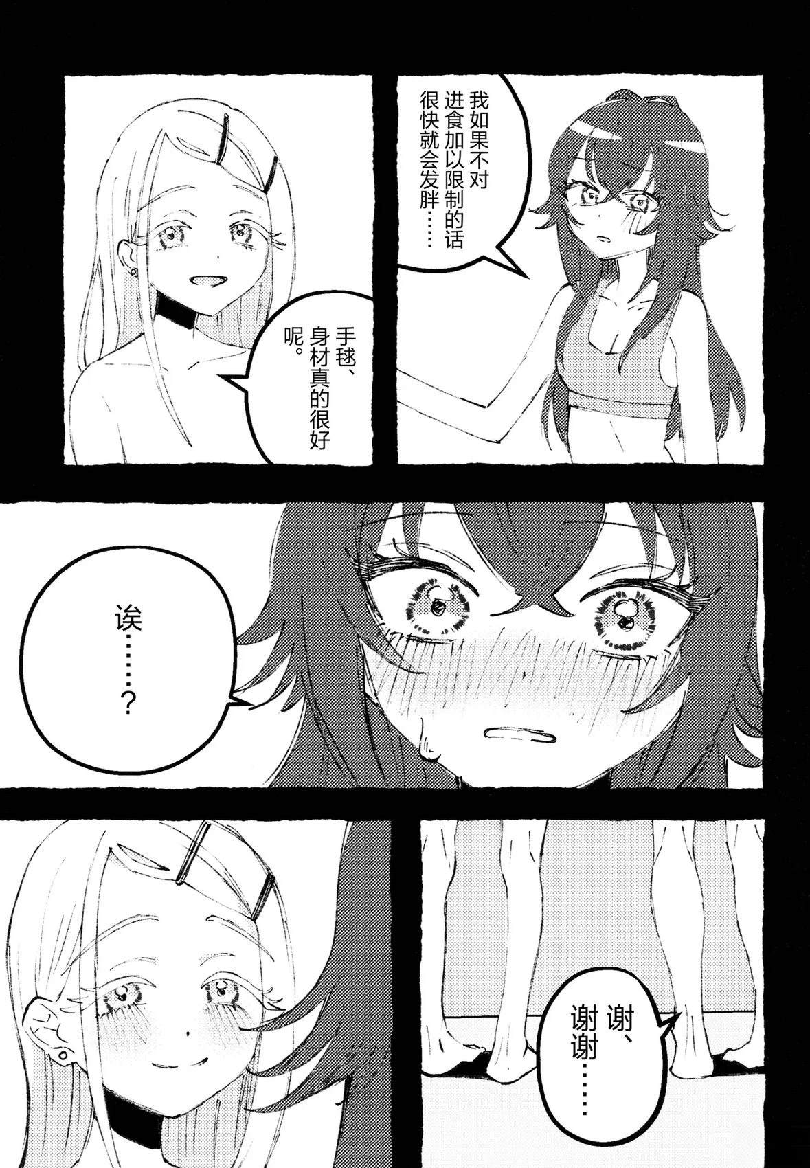 短篇13