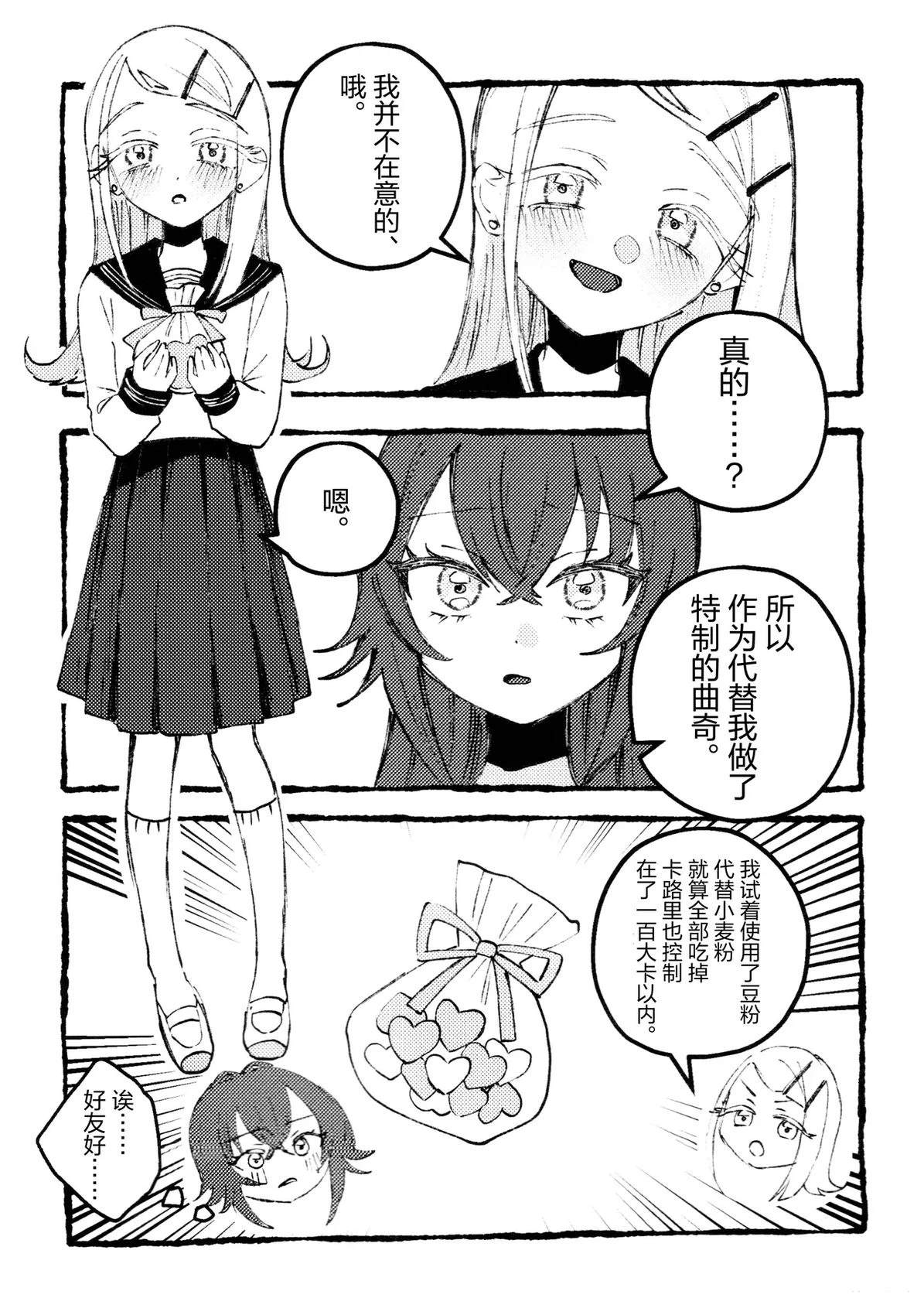 短篇18