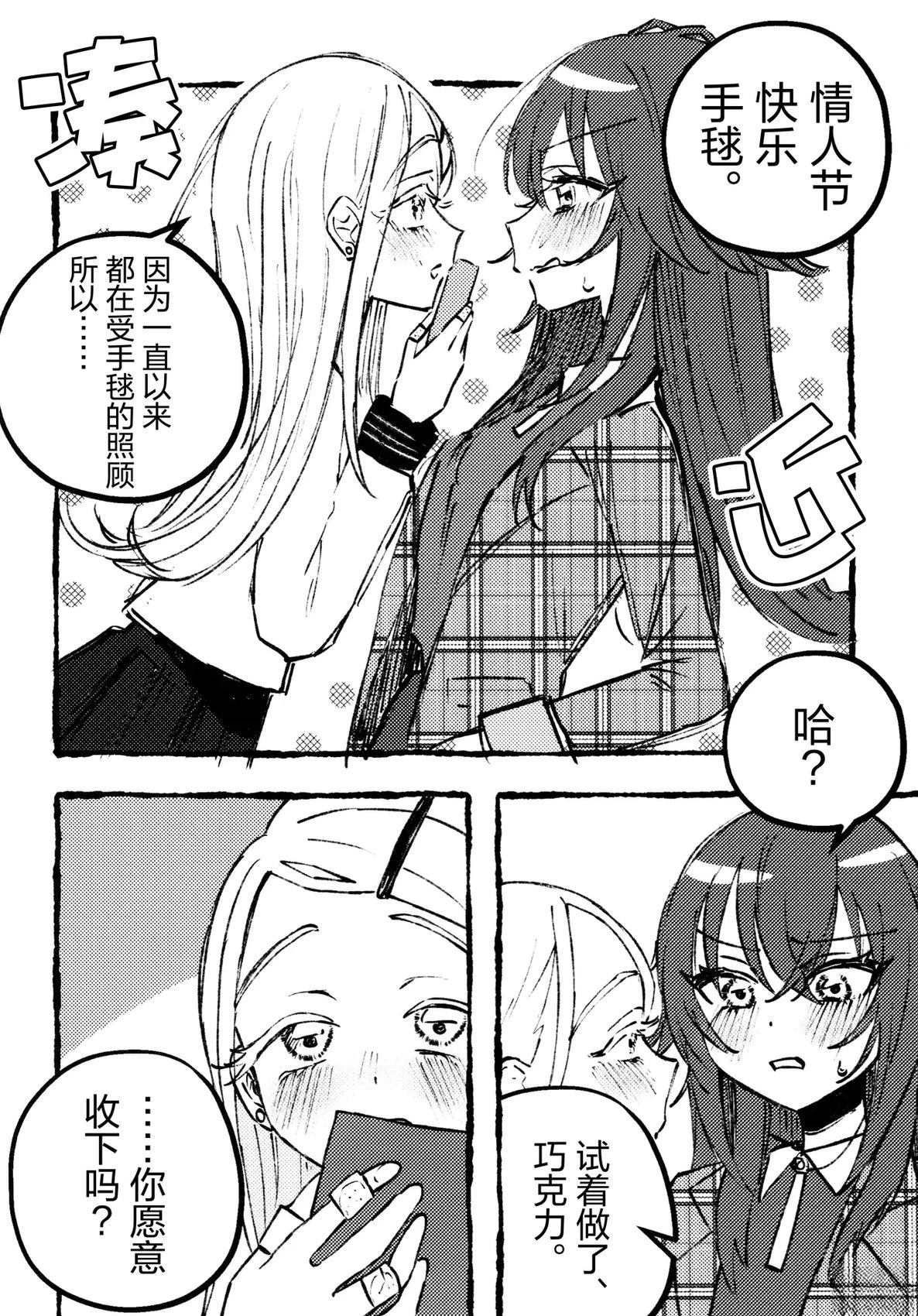 短篇2