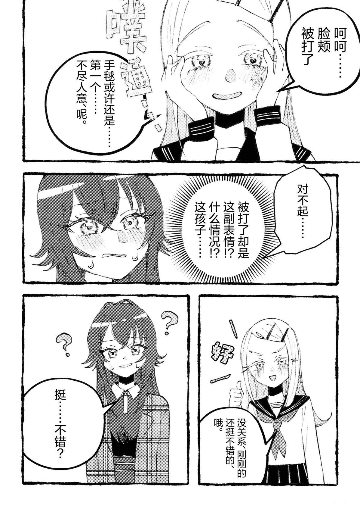 短篇22