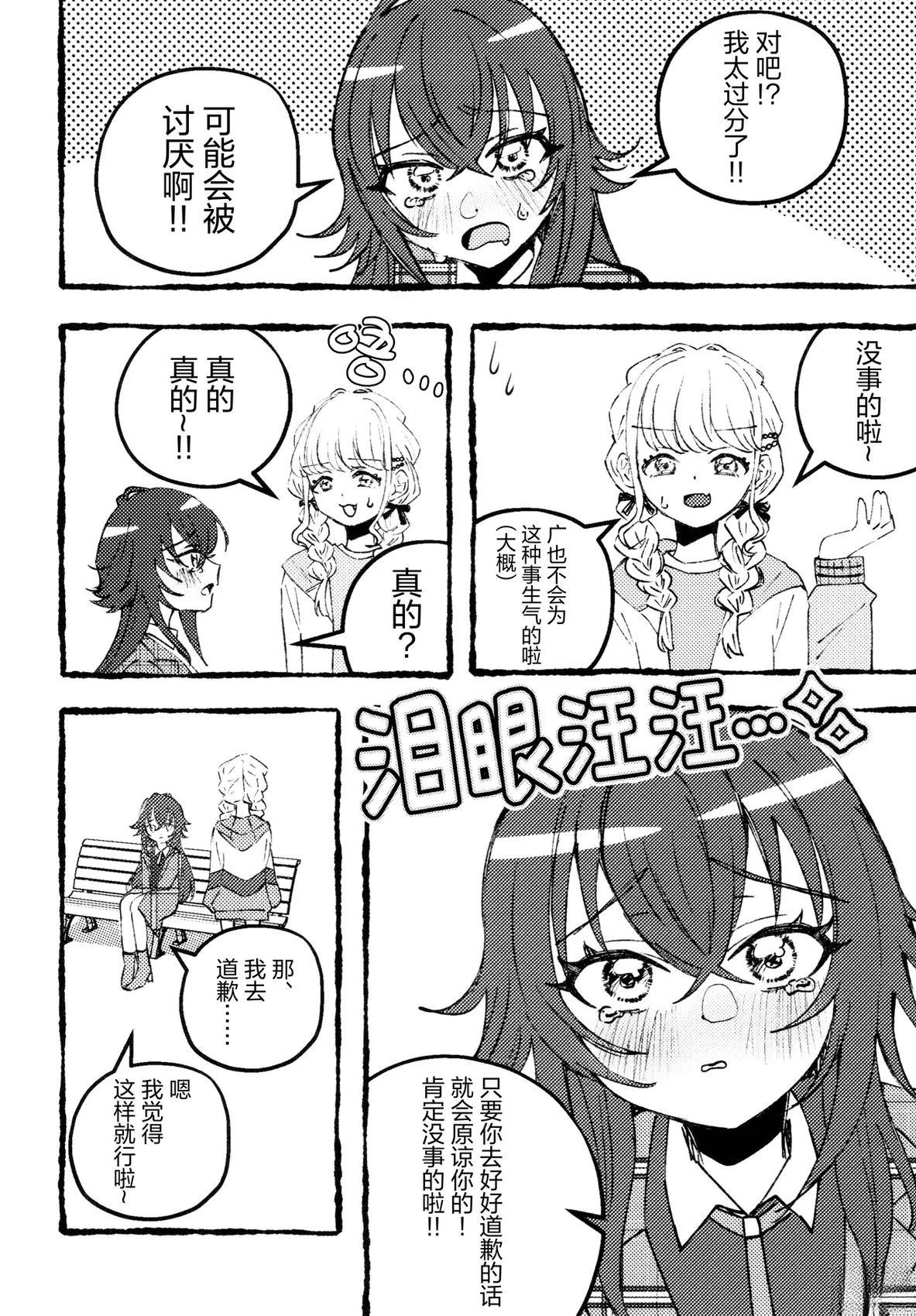 短篇6