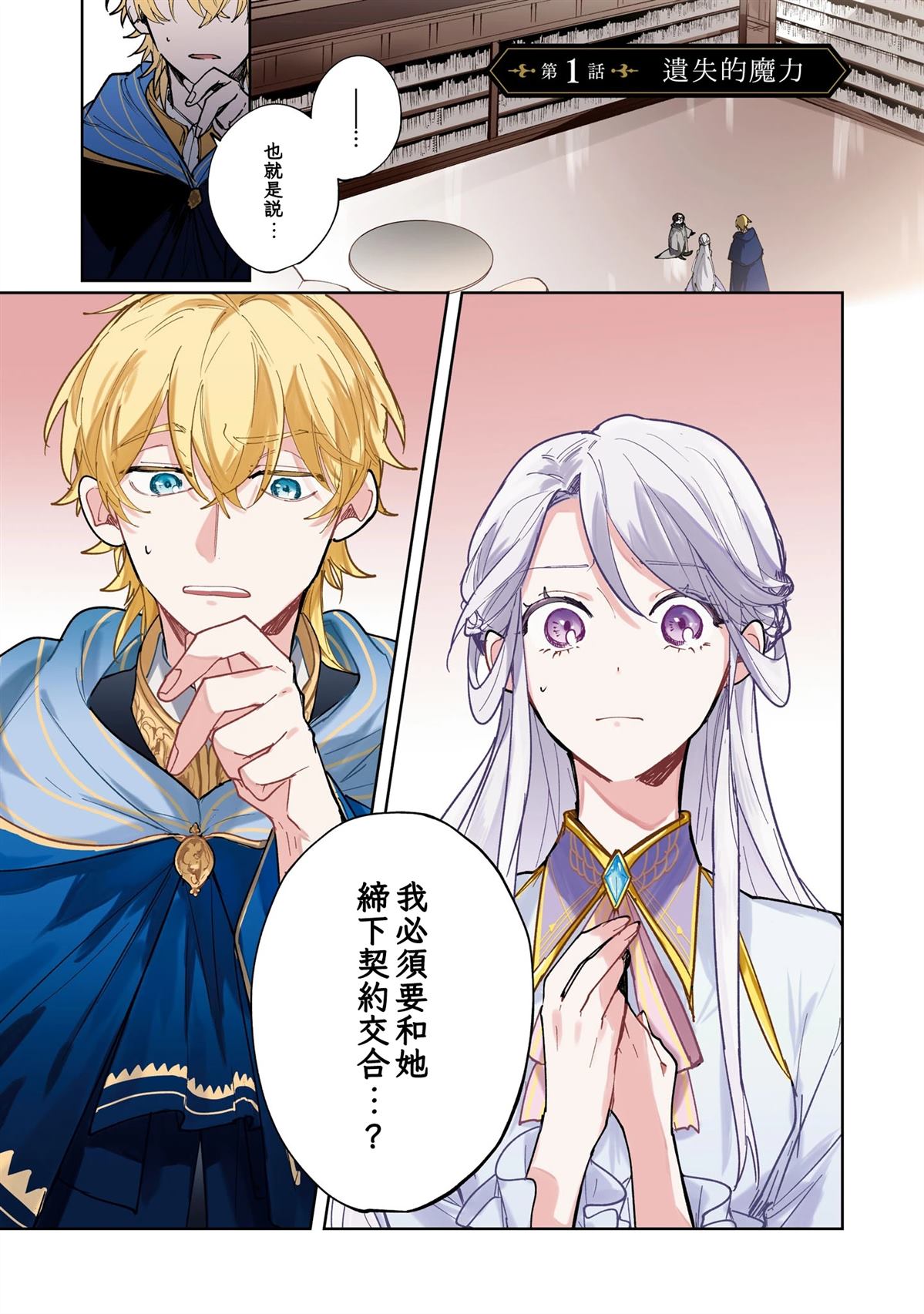 第1话0