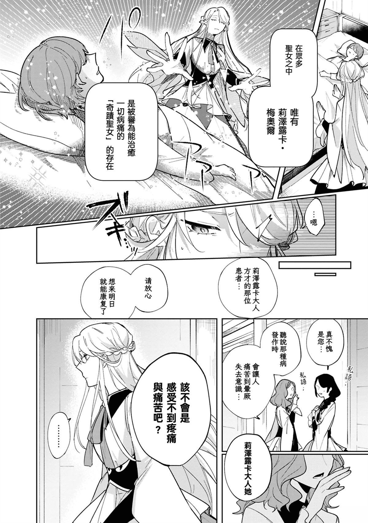 第1话2