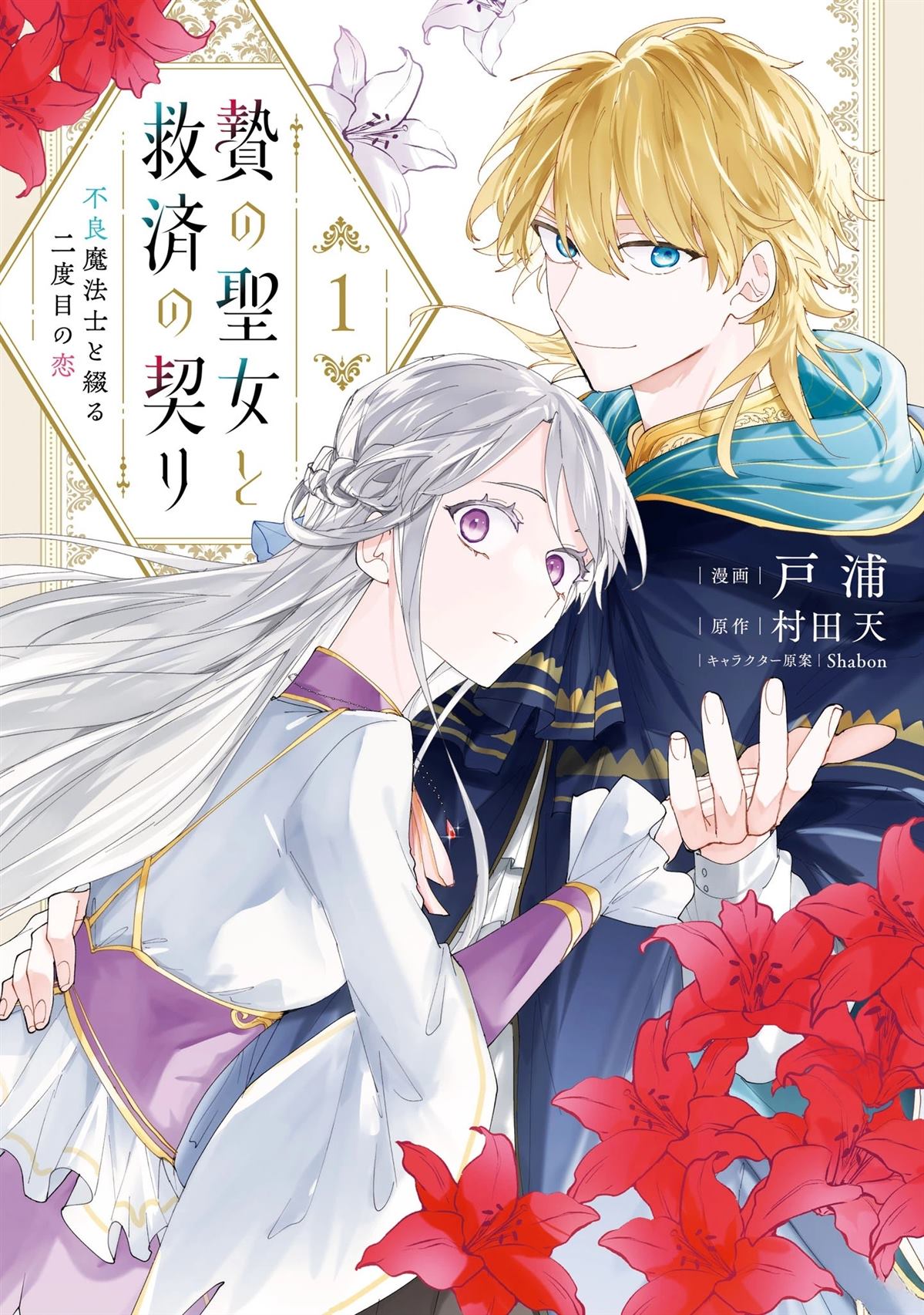 第1话37