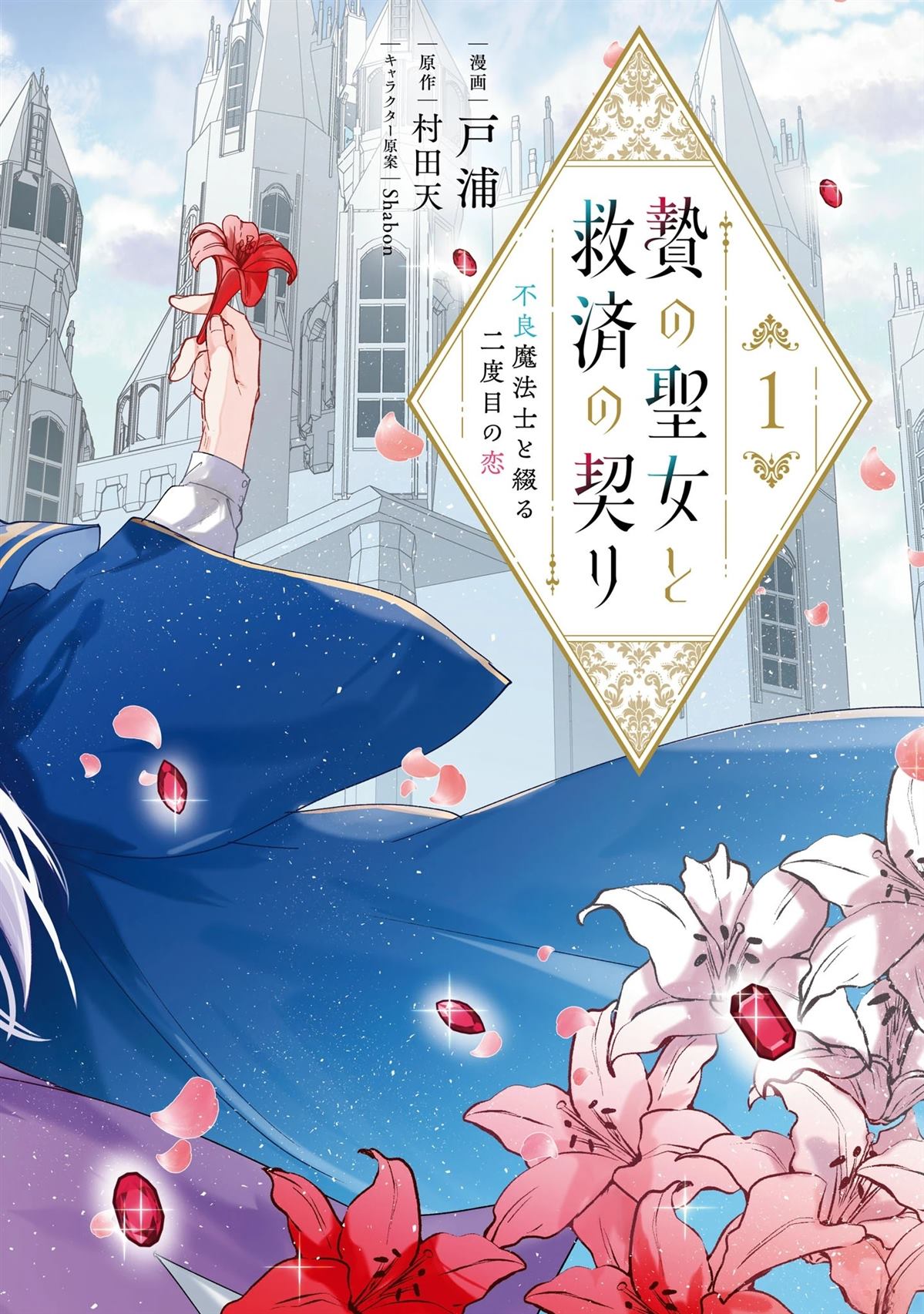 第1话38