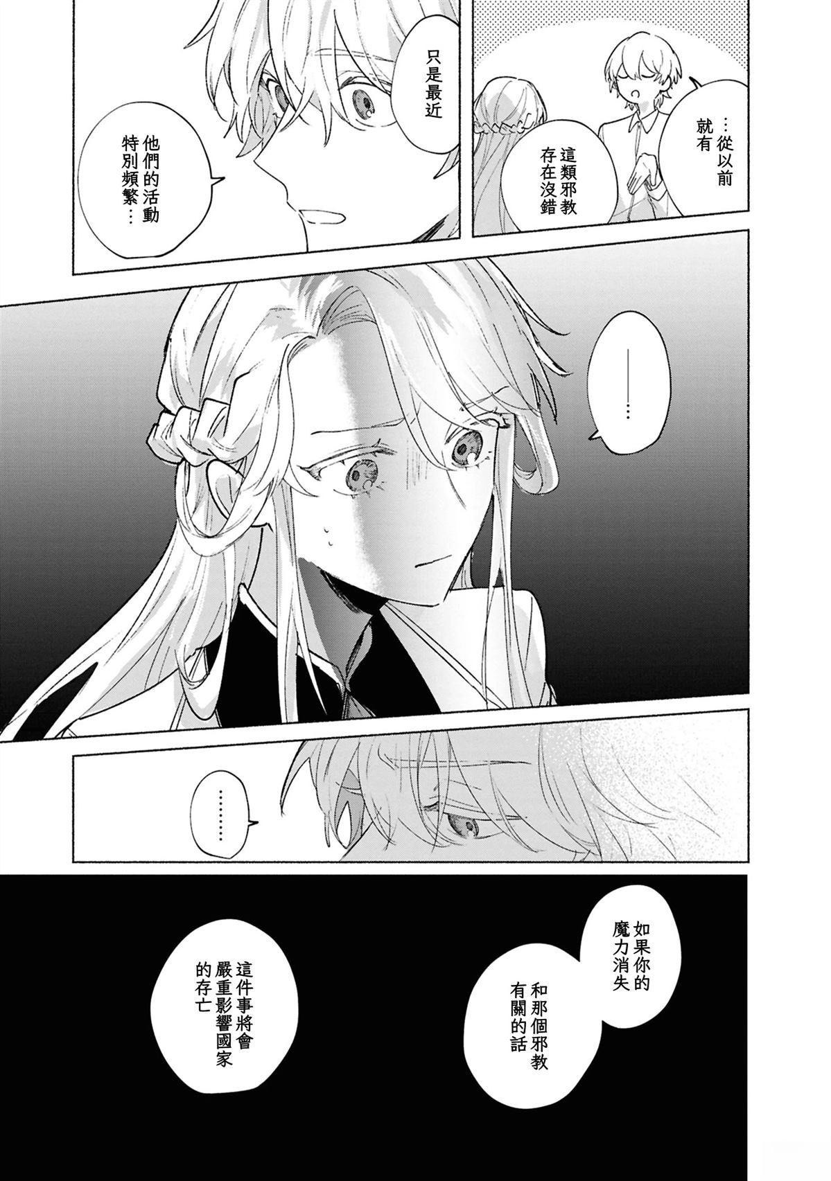 第2话2