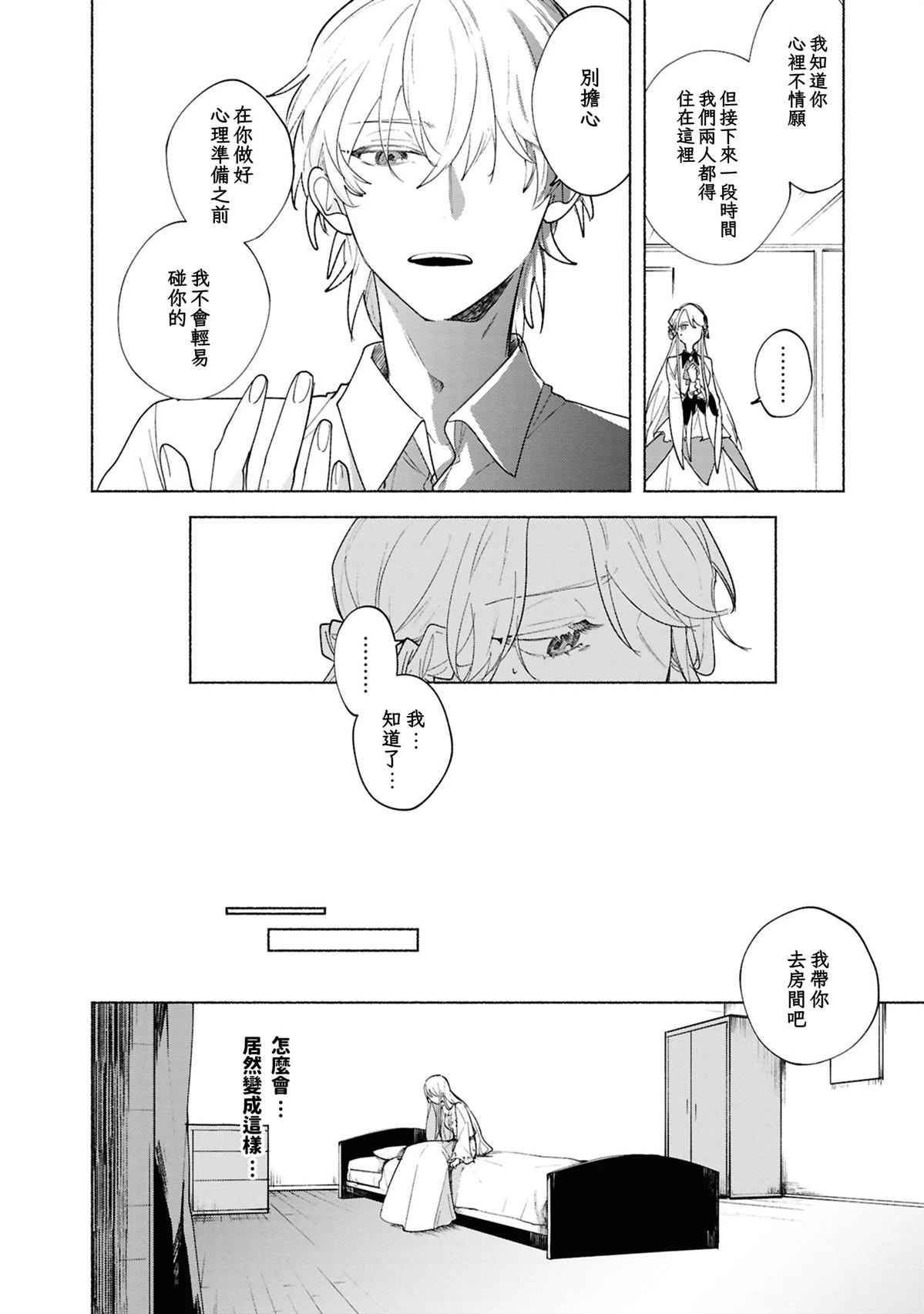 第2话3